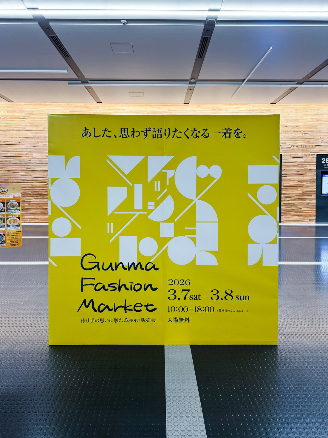 群馬のものづくりが集まる2日間「GUNMA FASHION MARKET」に参加